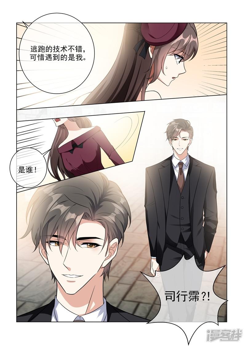 第217话 他才是我的未婚夫！-0