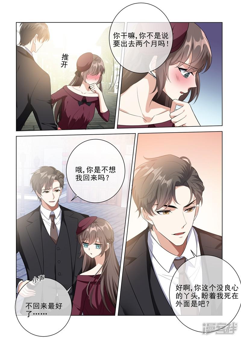 第217话 他才是我的未婚夫！-2