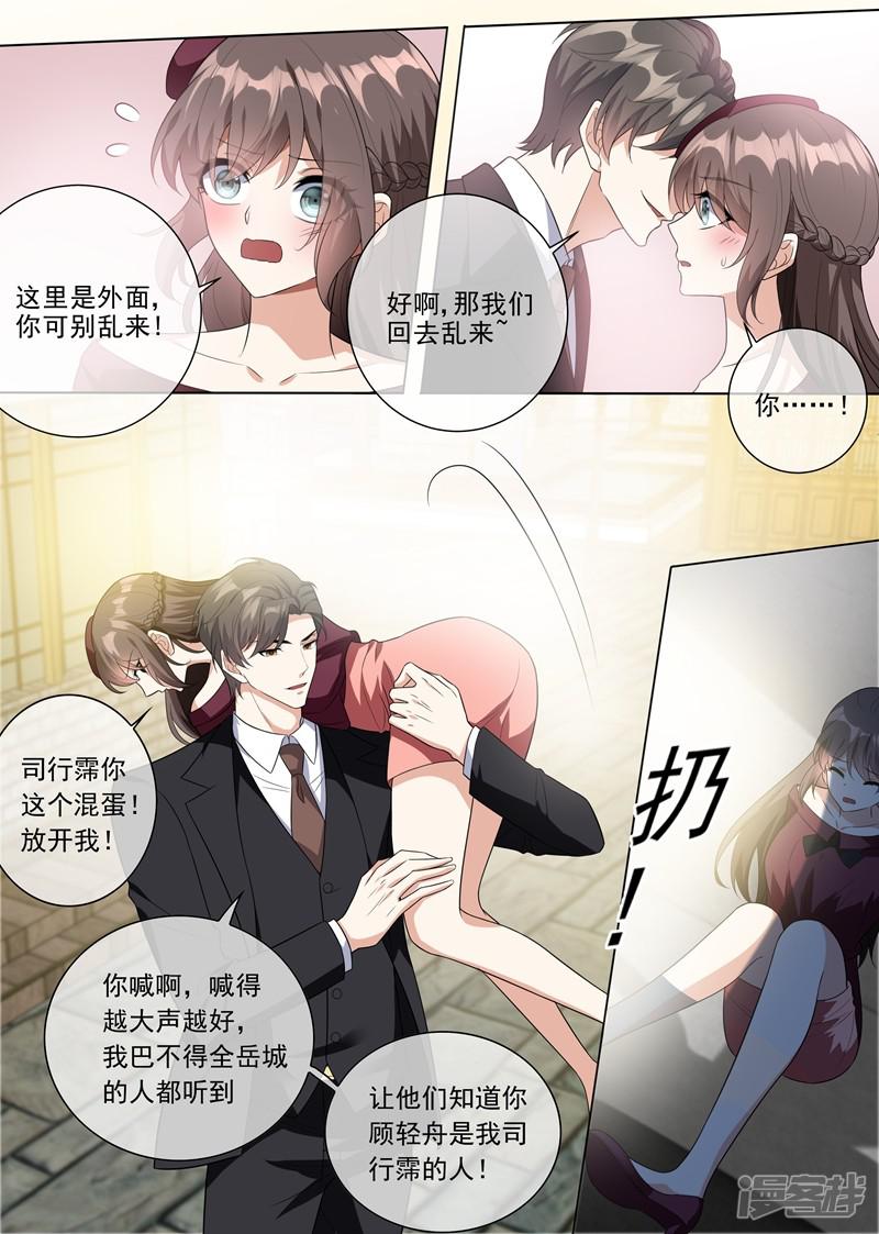 第217话 他才是我的未婚夫！-3