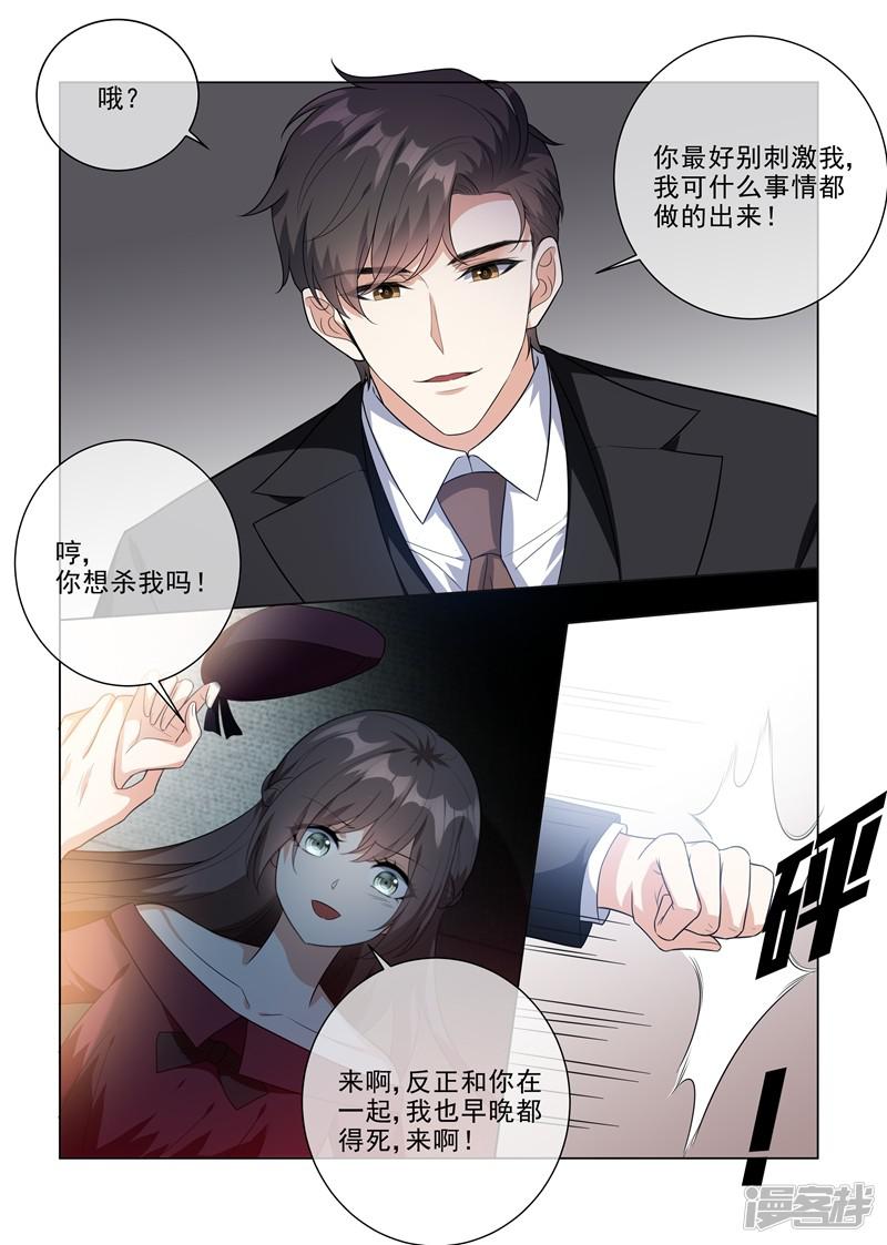 第217话 他才是我的未婚夫！-5