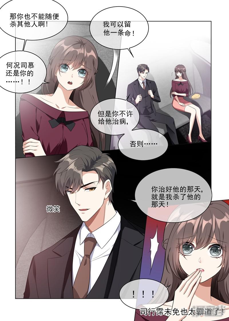 第217话 他才是我的未婚夫！-7