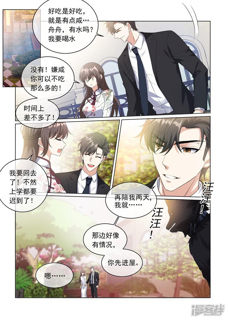 第229话 司行霈的生日-6