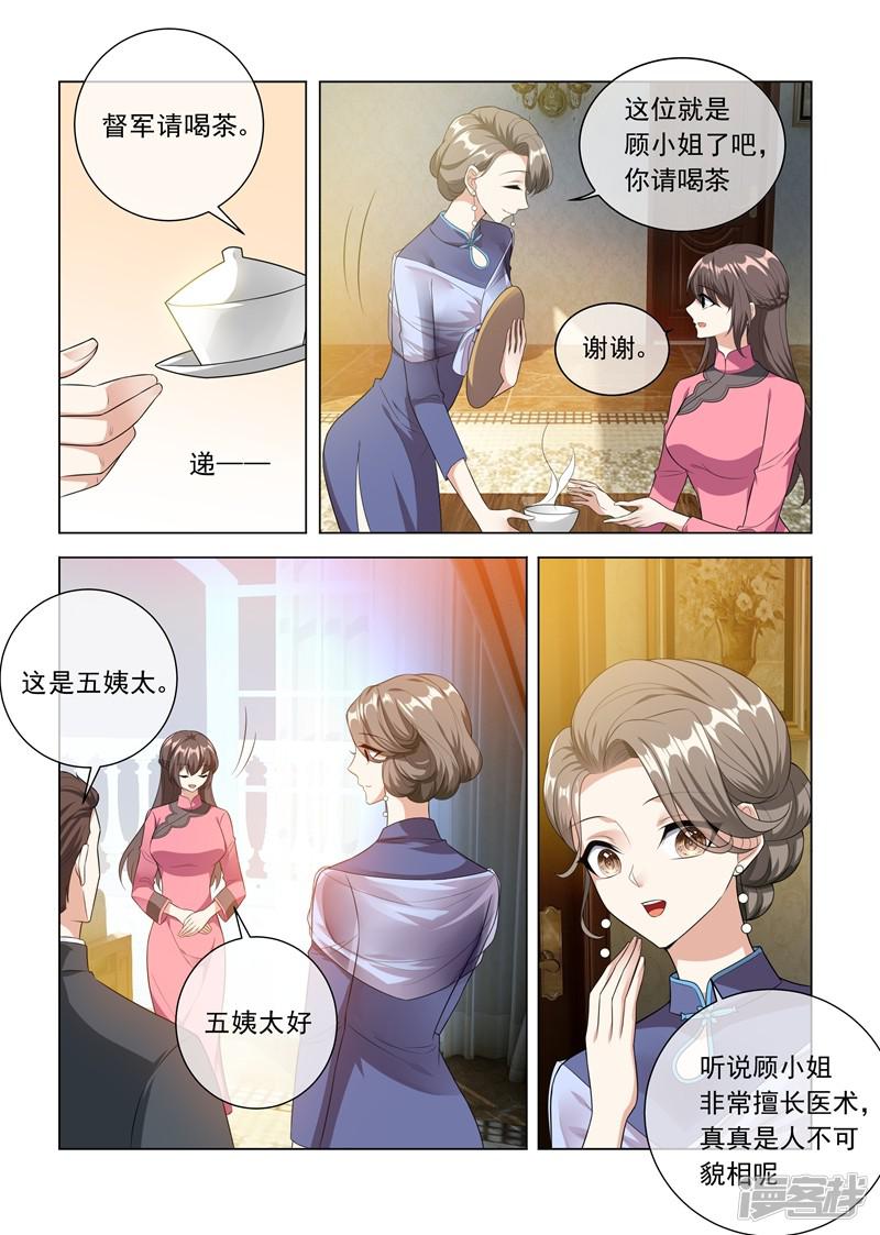 第230话 婚事提前了？-6