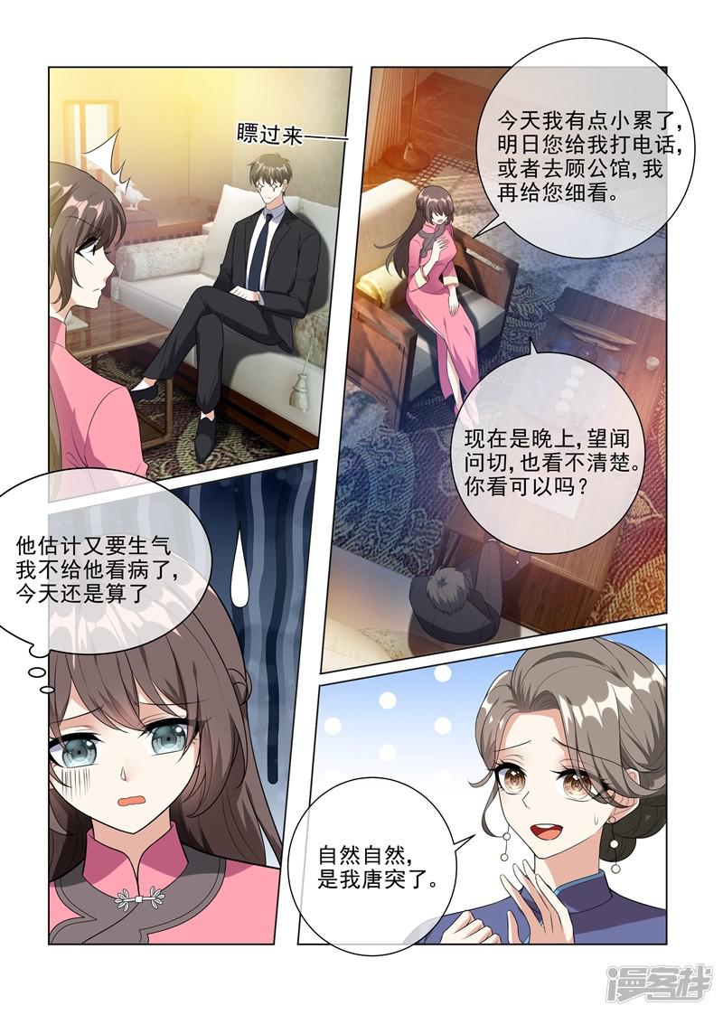 第231话 贪婪的顾家人-0