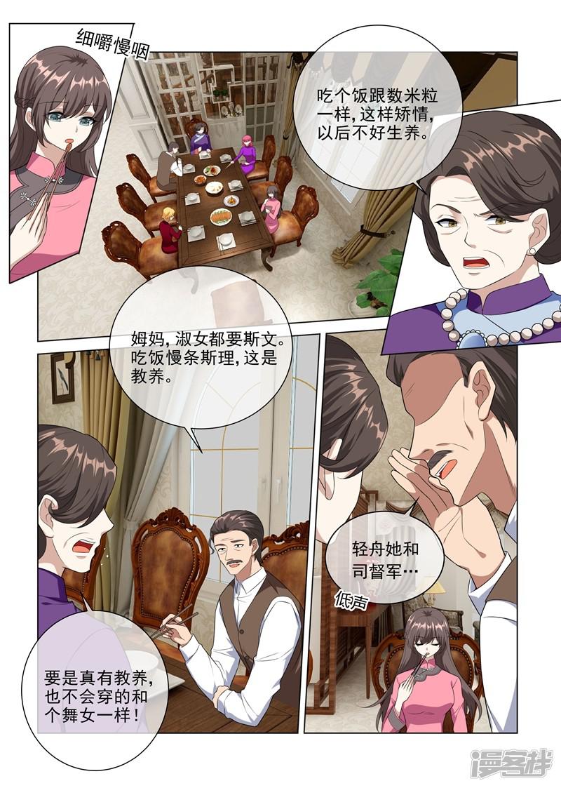 第231话 贪婪的顾家人-3