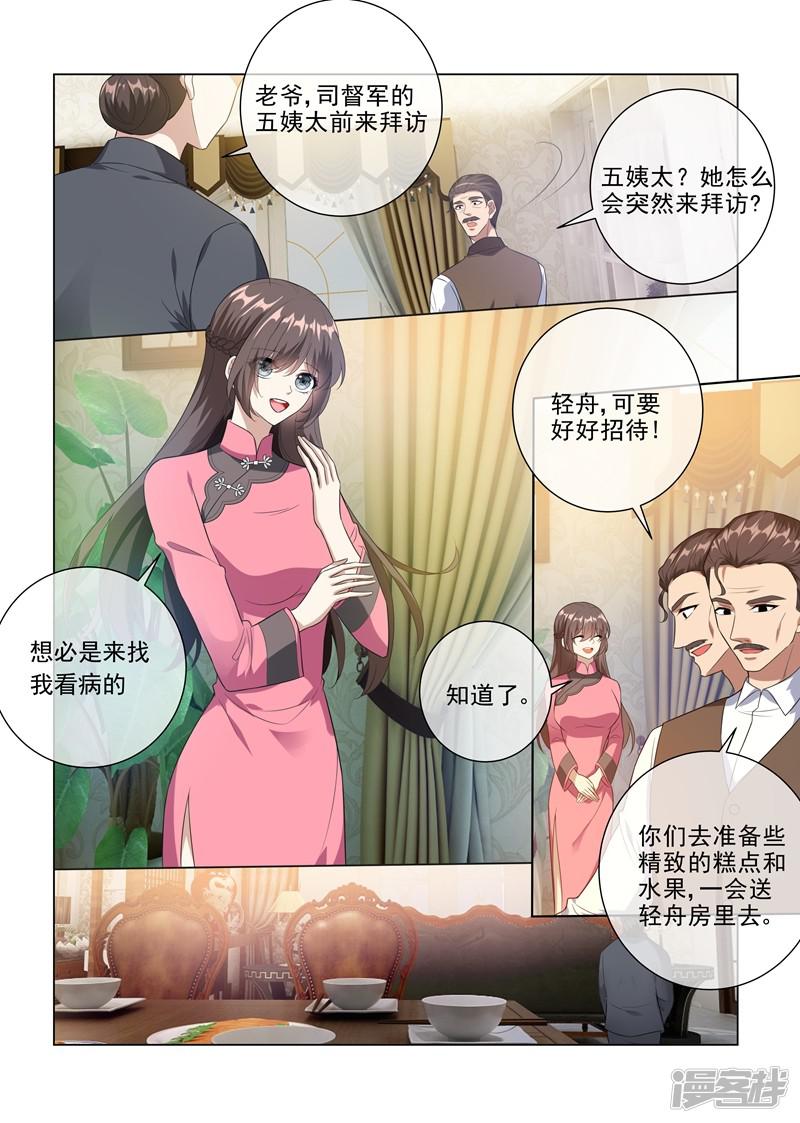 第231话 贪婪的顾家人-5