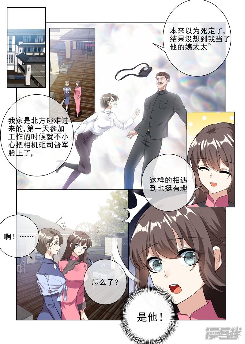 第231话 贪婪的顾家人-8