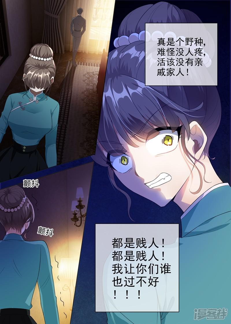 第232话 妹妹觊觎少帅？-9