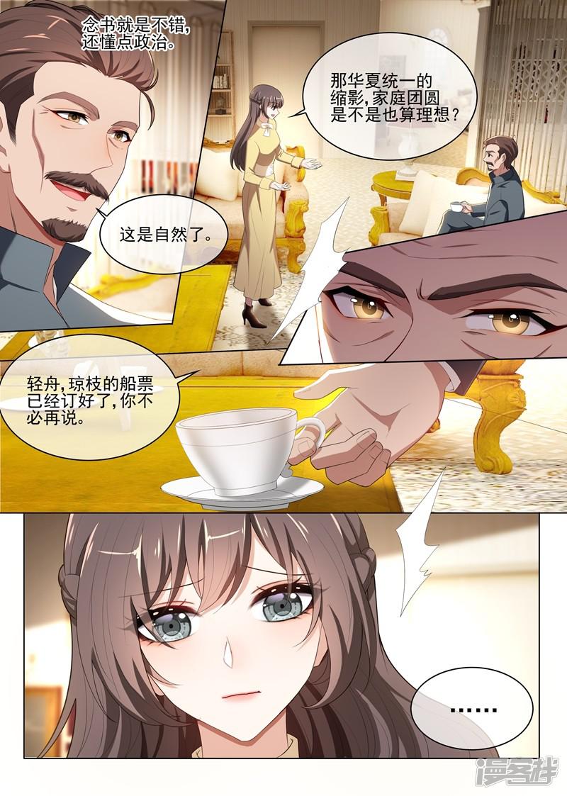 第238话 理想与家国-7