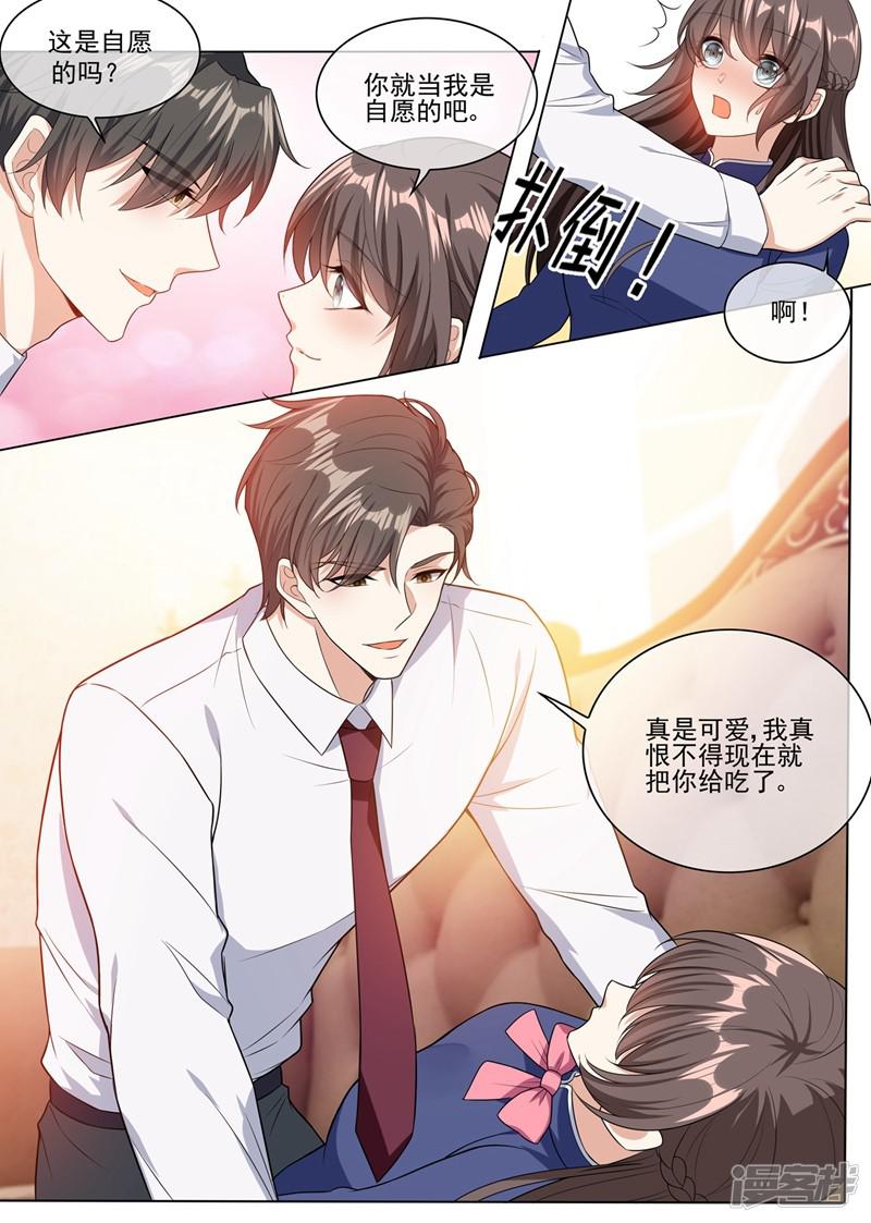 第245话 主动献吻-6