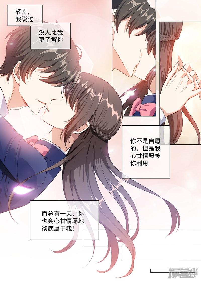 第245话 主动献吻-7