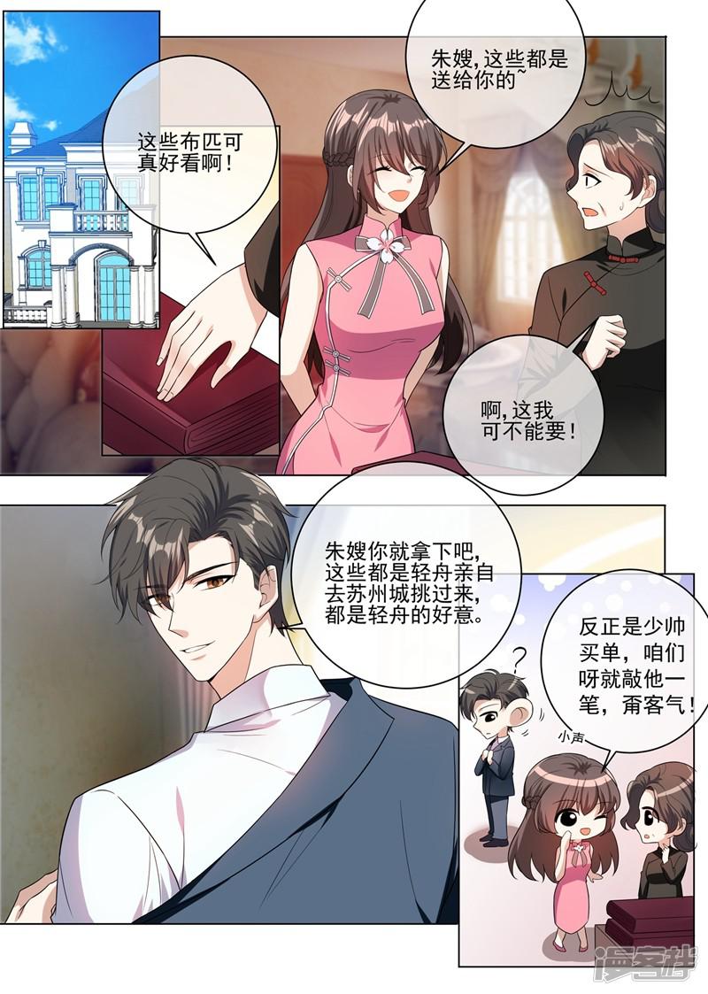 第249话 兔兔烤了才好吃-7