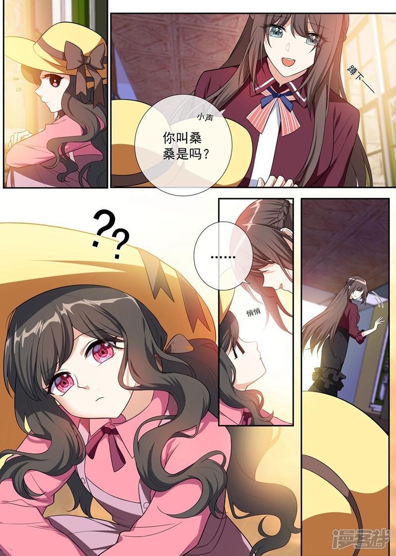 第257话 轻舟自有妙计-0