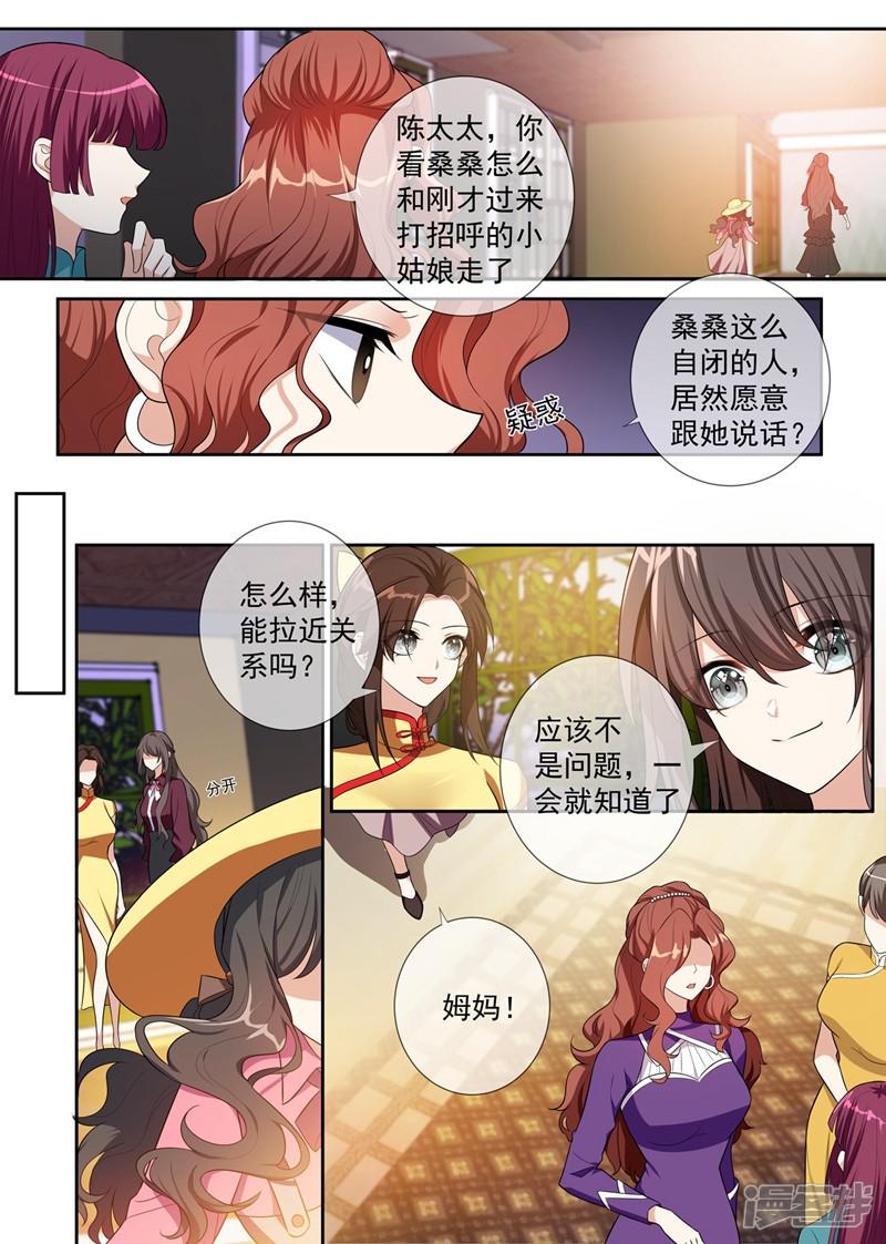 第257话 轻舟自有妙计-1