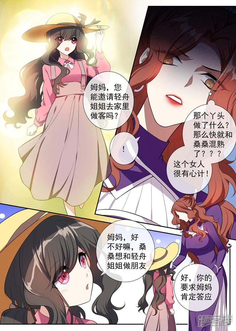 第257话 轻舟自有妙计-2