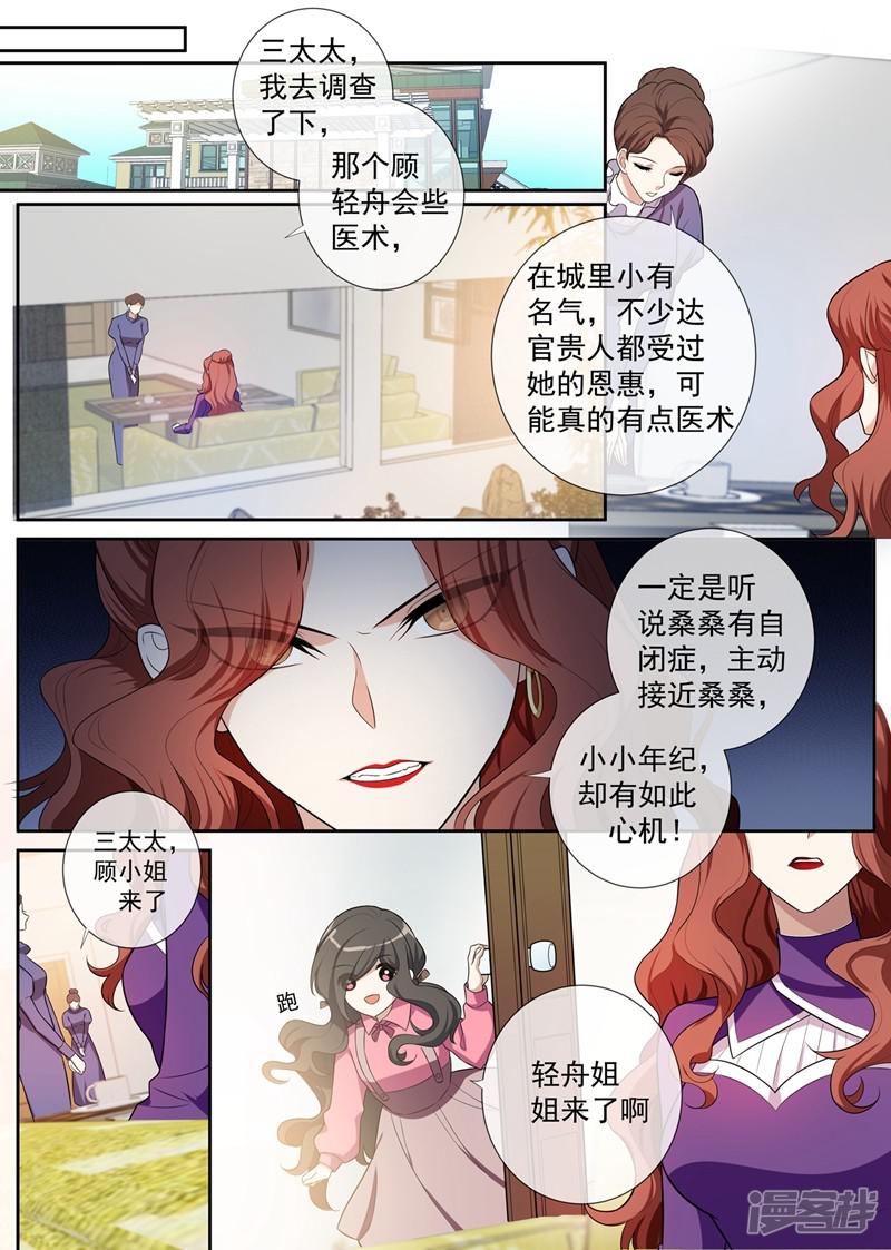 第257话 轻舟自有妙计-5