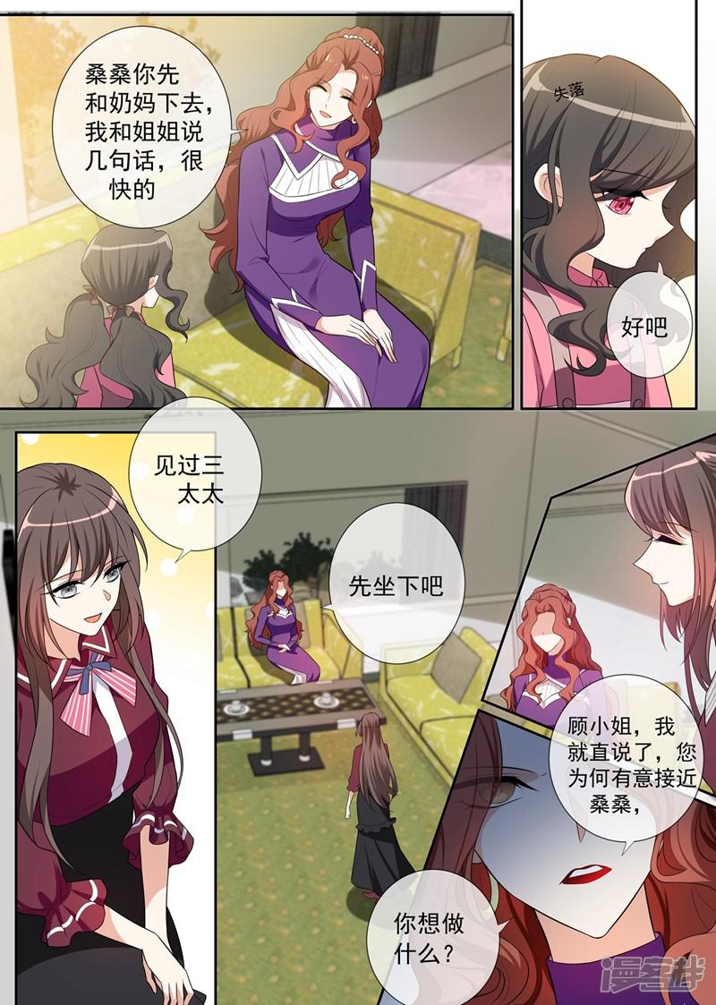 第257话 轻舟自有妙计-6