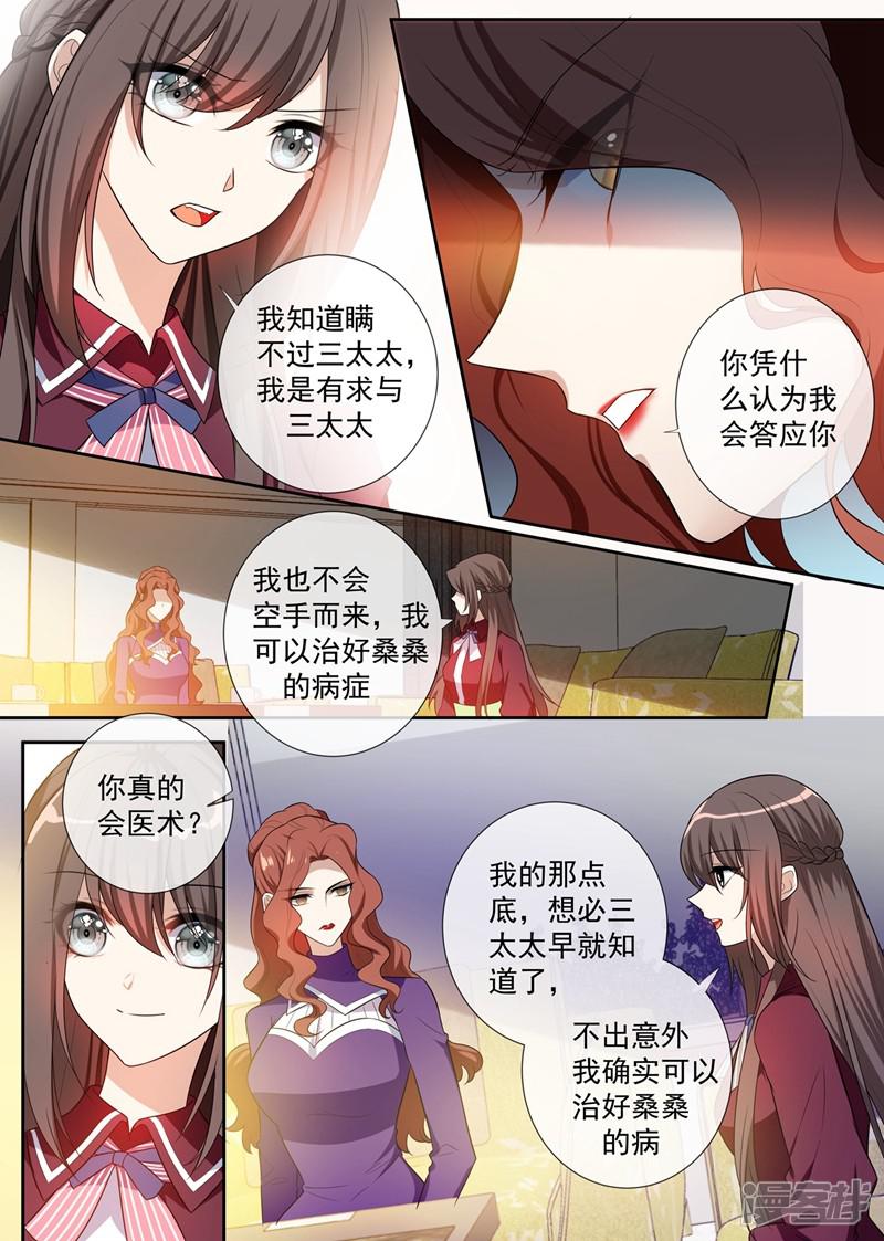 第257话 轻舟自有妙计-7