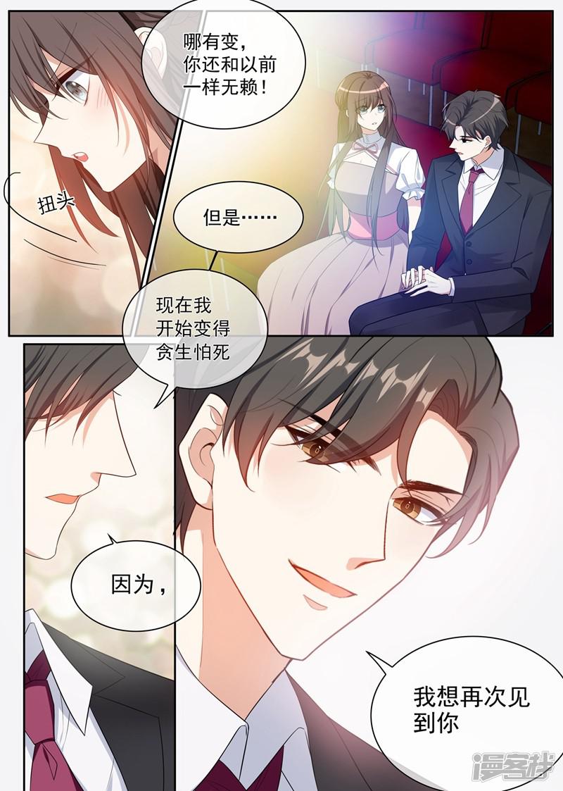 第260话 顾圭璋相亲-1