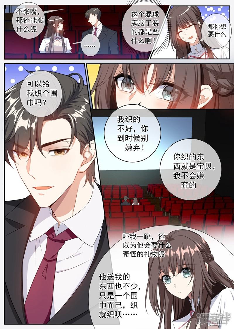 第260话 顾圭璋相亲-3