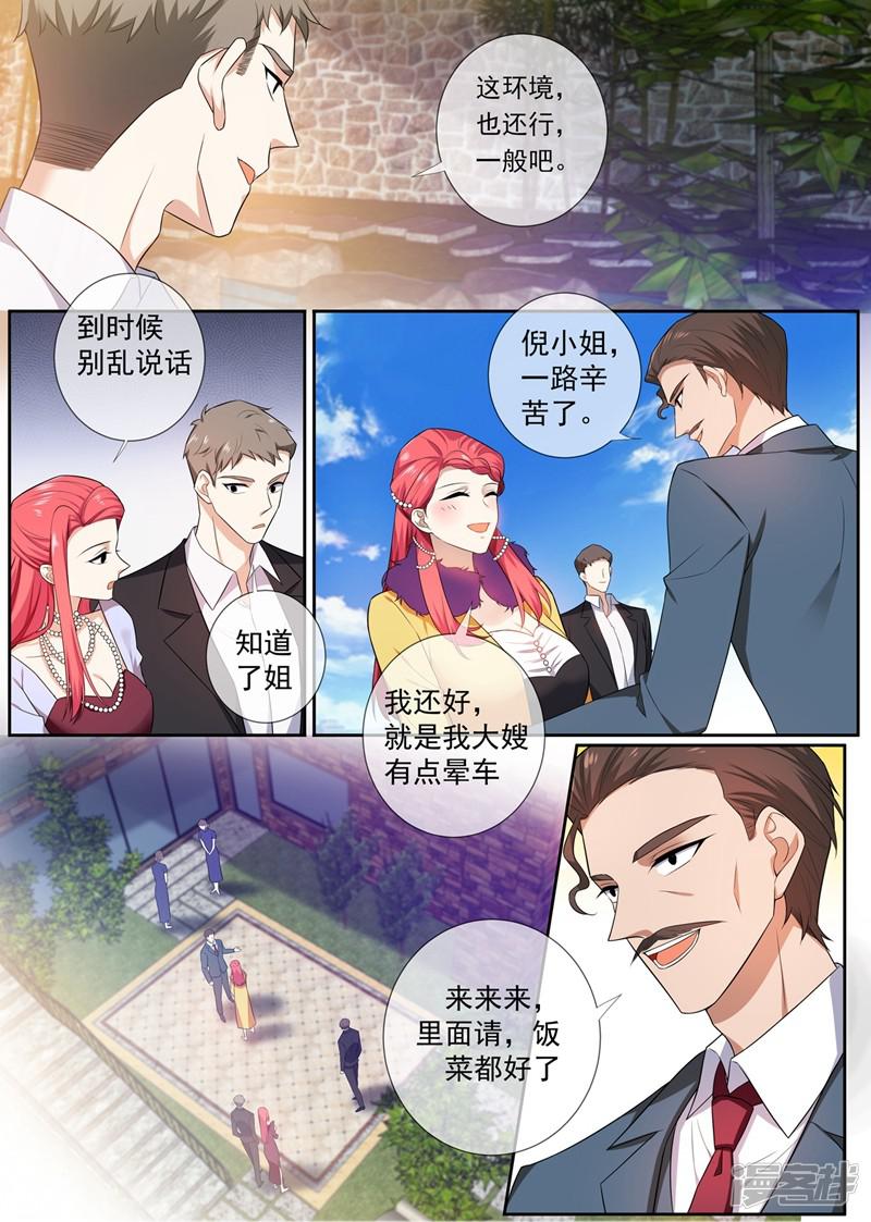 第260话 顾圭璋相亲-6