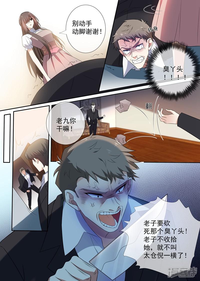 第261话 来者不善的倪家人-6