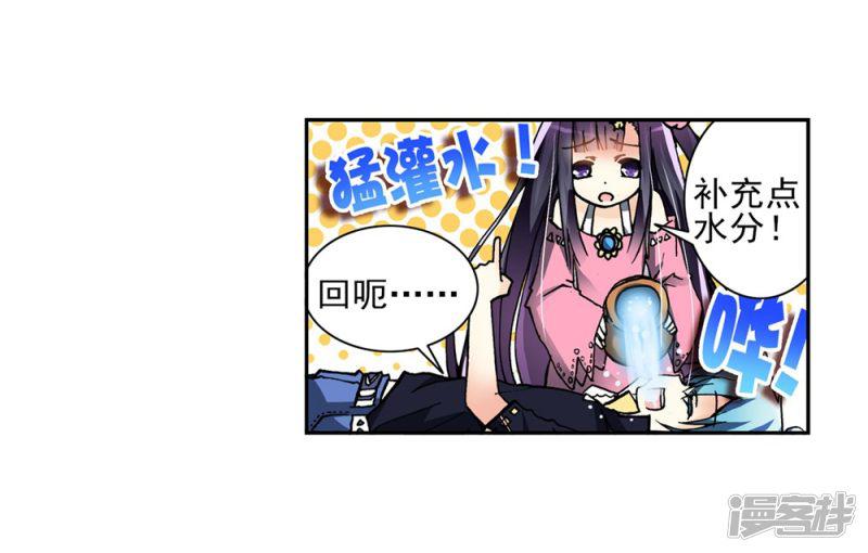 第3话 阿大？斑皮龙猪？！-6