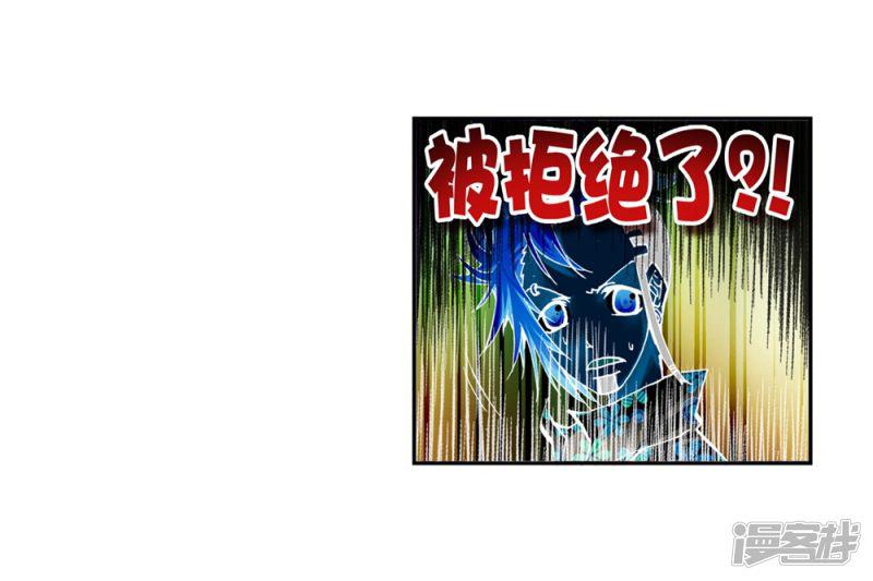 第3话 阿大？斑皮龙猪？！-50