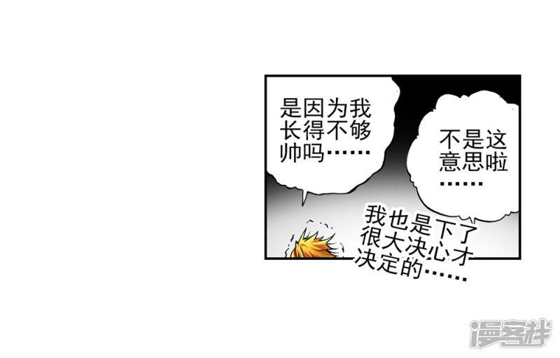 第3话 阿大？斑皮龙猪？！-51