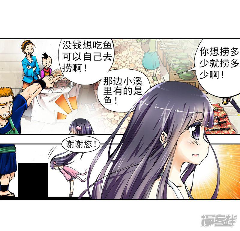 第3话 阿大？斑皮龙猪？！-78