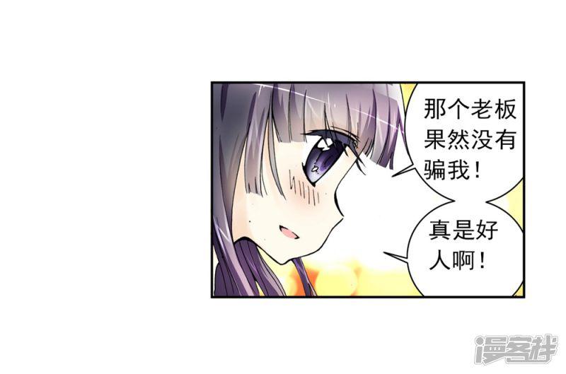 第3话 阿大？斑皮龙猪？！-81