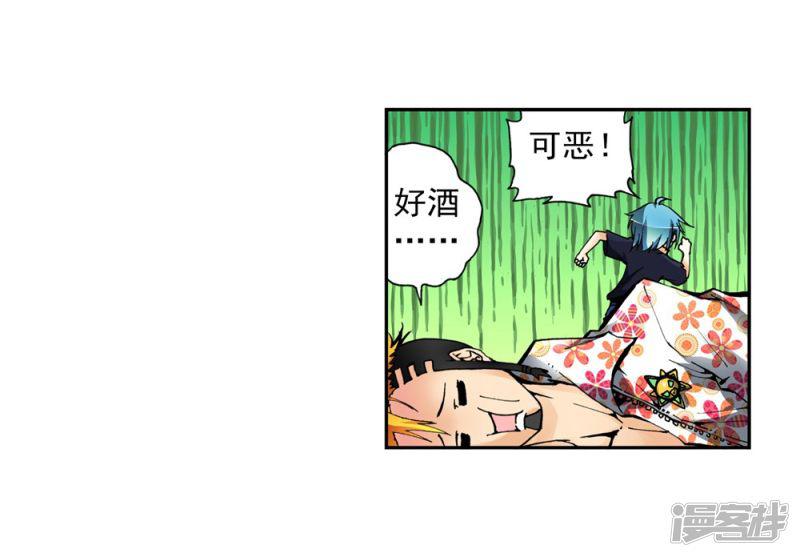 第3话 阿大？斑皮龙猪？！-90