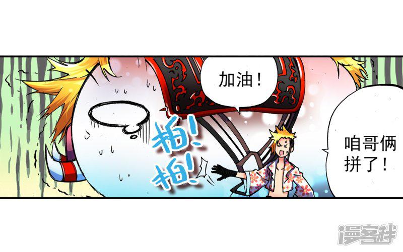 第4话 煽动蛊惑-66