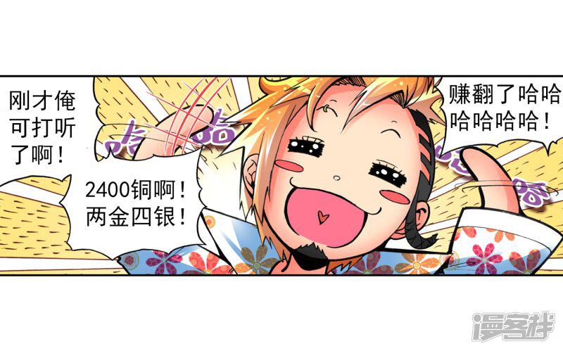 第5话 碧蓝之海-8