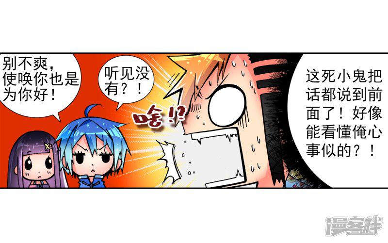 第5话 碧蓝之海-12