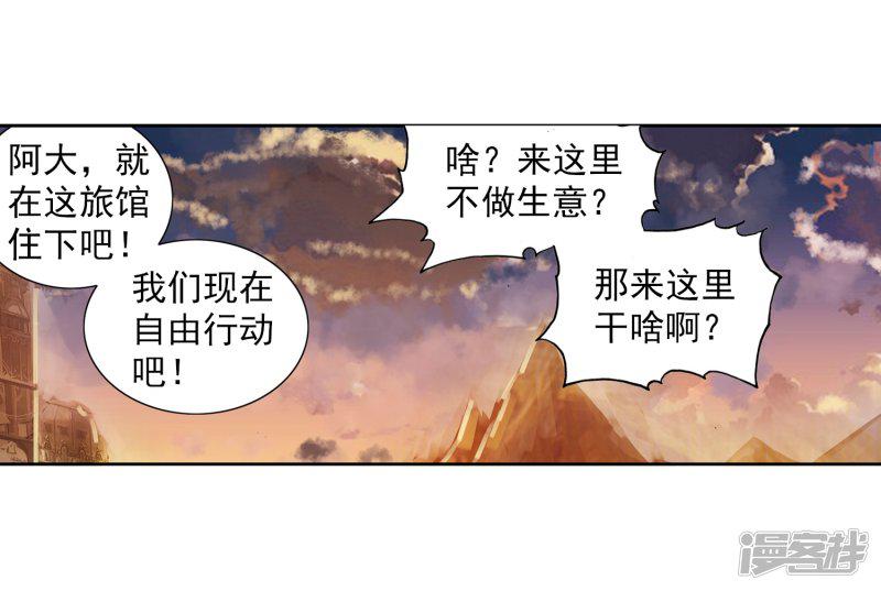 第5话 碧蓝之海-28