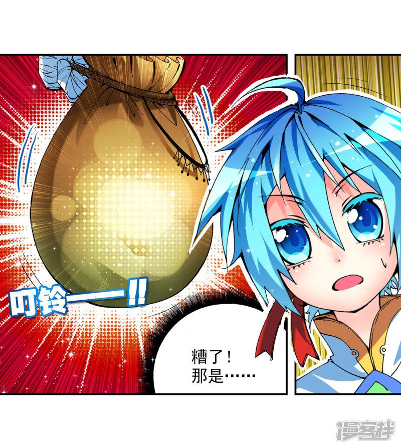 第5话 碧蓝之海-44