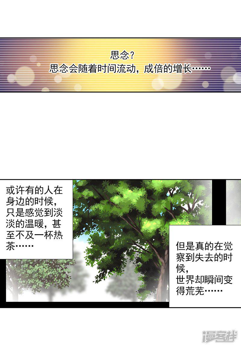 第7话 彼此的支撑-3