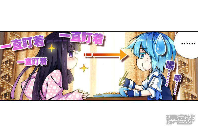 第7话 彼此的支撑-5