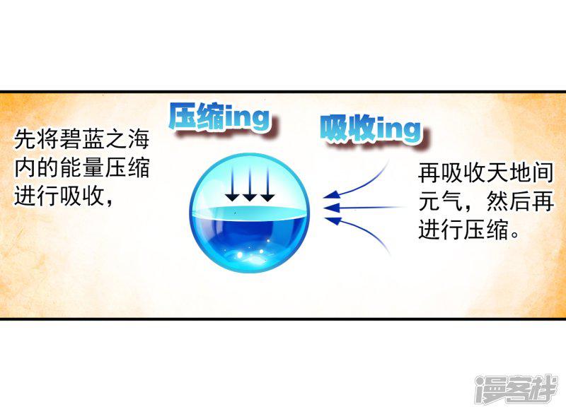 第7话 彼此的支撑-13