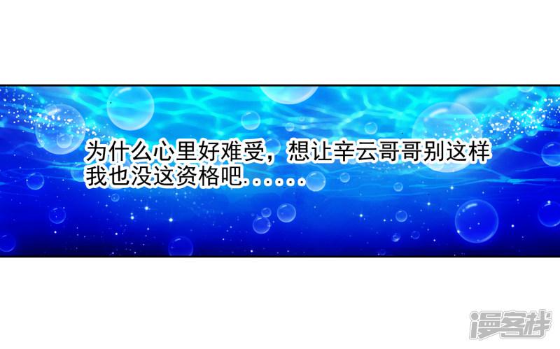 第19话 少女的心声-7