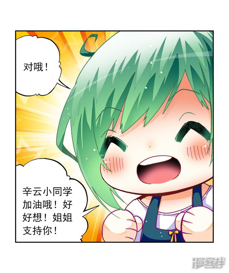 第23话 灭恶诛罪-53