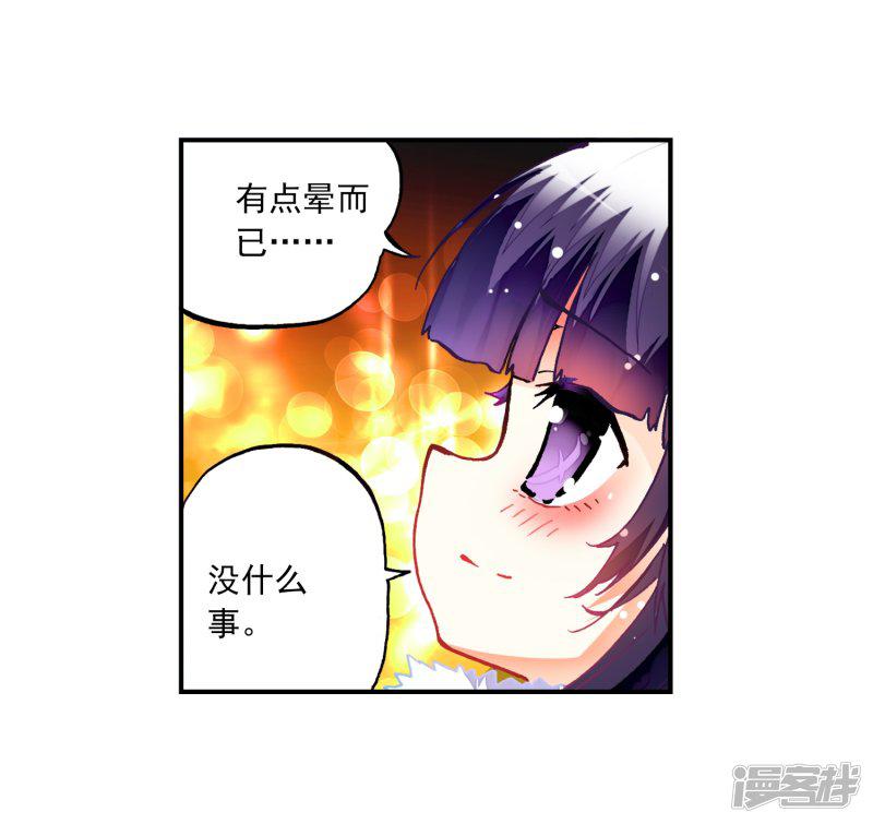 第26话 死里逃生-34