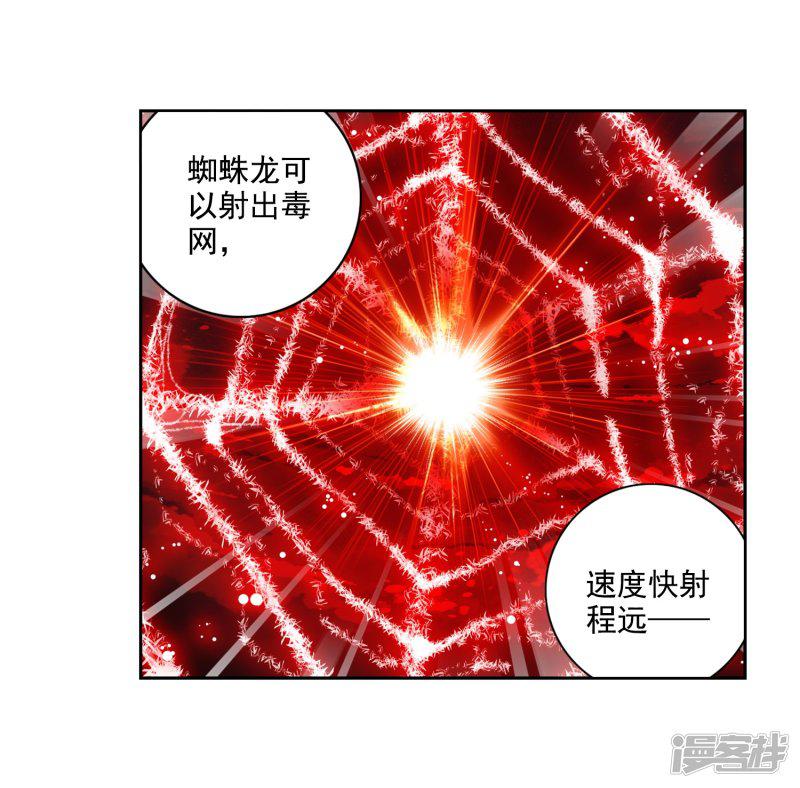 第31话 斗龙学院入学考试-13