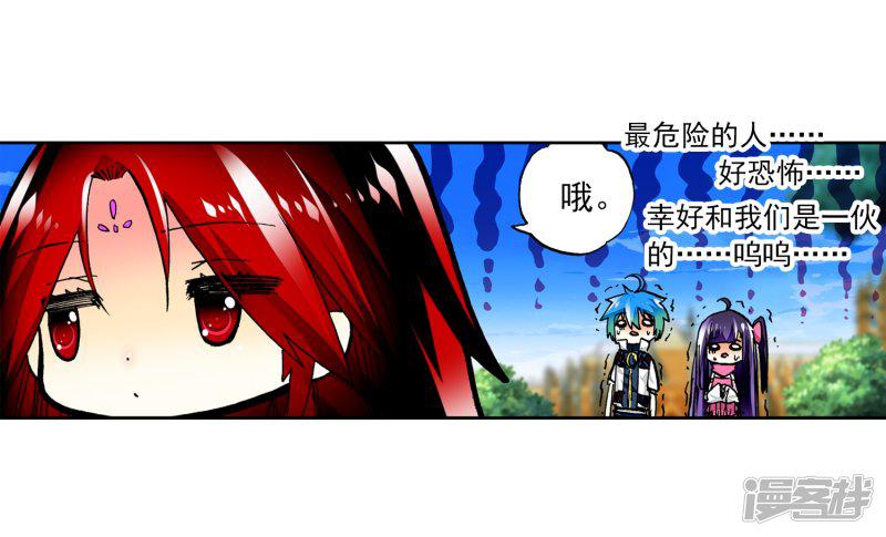 第31话 斗龙学院入学考试-31