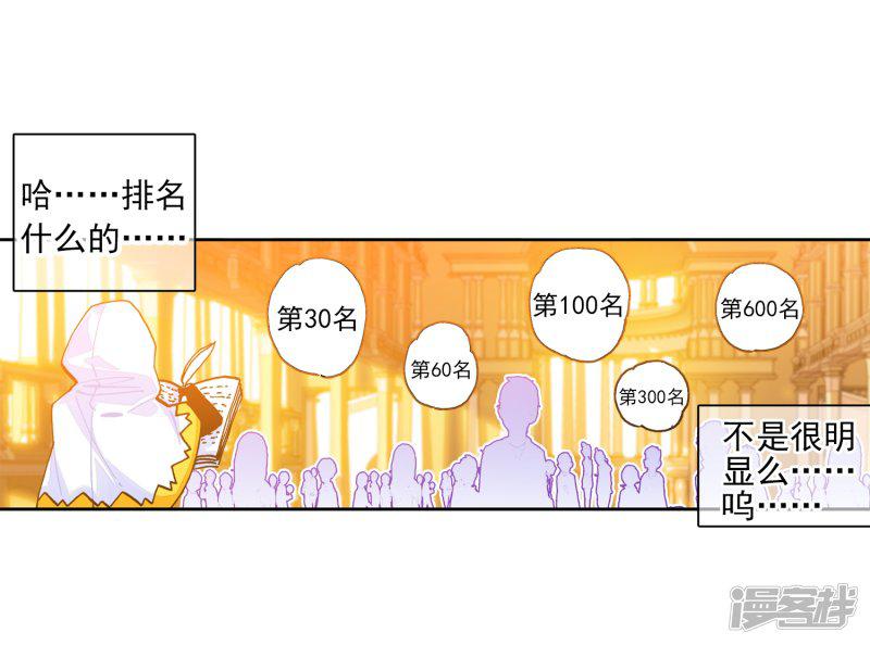 第33话 恐怖的天赋-40