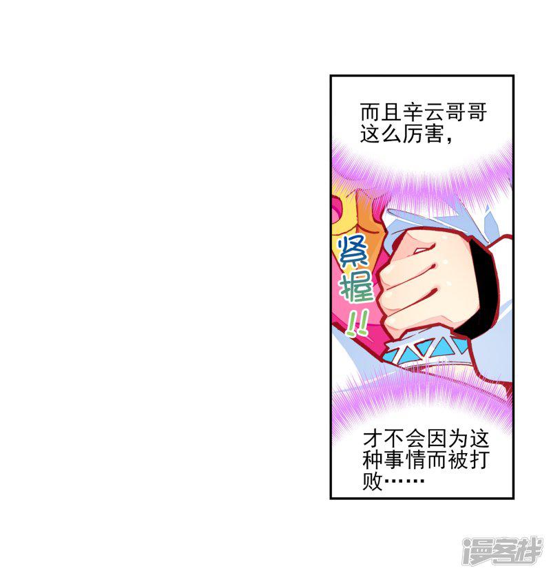 第34话 复活赛！树龙山谷！-4