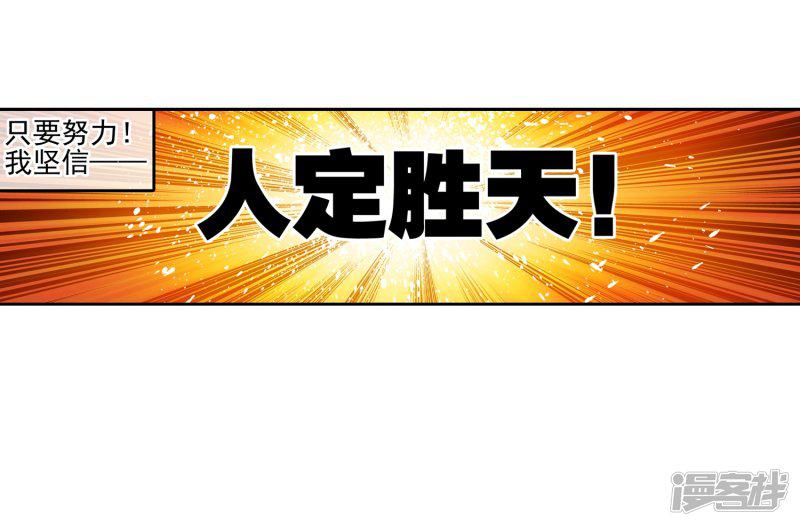 第34话 复活赛！树龙山谷！-12