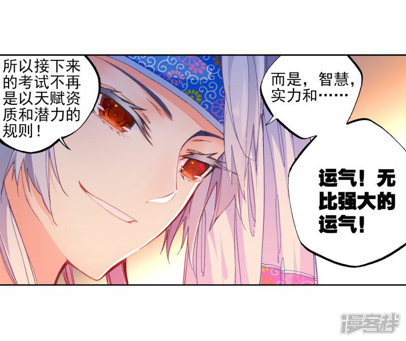 第34话 复活赛！树龙山谷！-25