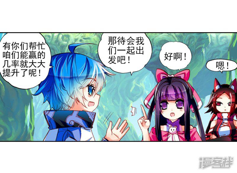 第34话 复活赛！树龙山谷！-43